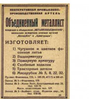 Кто узнает производителей? / 1932.jpg
92.62 КБ, Просмотров: 38711