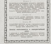 Re: Кто узнает производителей? / 1925---.jpg
125.31 КБ, Просмотров: 42818