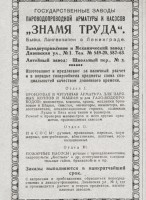 Re: Кто узнает производителей? / 1925-.jpg
103.37 КБ, Просмотров: 42818