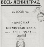 Кто узнает производителей? / 1925.jpg
105.51 КБ, Просмотров: 36691