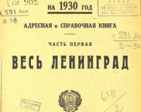 Кто узнает производителей? / 1930.jpg
105.14 КБ, Просмотров: 37559