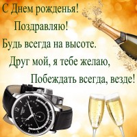 День рождения хорошего человека! / С днем рождения Сибирь!.jpg
251.61 КБ, Просмотров: 16988