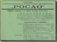 Re: Кто узнает производителей? / 1931-.jpg
137.38 КБ, Просмотров: 42100