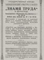 Re: Кто узнает производителей? / 1924---.jpg
115.4 КБ, Просмотров: 42069