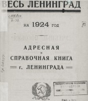 Re: Кто узнает производителей? / 1924.jpg
95.76 КБ, Просмотров: 42069