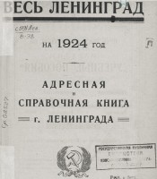 Кто узнает производителей? / 1924.jpg
95.76 КБ, Просмотров: 36846