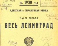 Re: Кто узнает производителей? / 1930.jpg
105.14 КБ, Просмотров: 42030