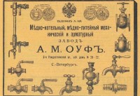 Кто узнает производителей? / 1912.jpg
184.12 КБ, Просмотров: 34679