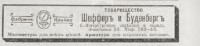 Re: Кто узнает производителей? / 1914.jpg
36.46 КБ, Просмотров: 43611
