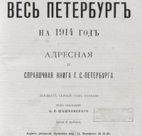Re: Кто узнает производителей? / 1914---.jpg
81.26 КБ, Просмотров: 43611