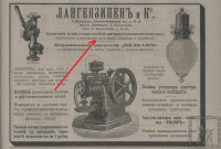 Re: Кто узнает производителей? / 1895.jpg
165.45 КБ, Просмотров: 43611