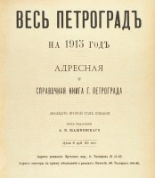 Re: Кто узнает производителей? / 1915---.jpg
76.49 КБ, Просмотров: 43608