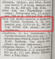 Кто узнает производителей? / 1906.jpg
66.59 КБ, Просмотров: 37289