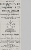 Кто узнает производителей? / 1906-.jpg
54.35 КБ, Просмотров: 37292