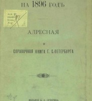 Re: Кто узнает производителей? / 1896.jpg
73.95 КБ, Просмотров: 41183