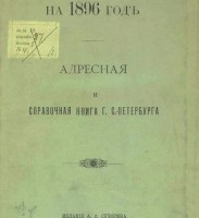 Кто узнает производителей? / 1896.jpg
73.95 КБ, Просмотров: 37116