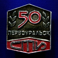 Re: Кто узнает производителей? / Первоуральск.Завод сантехизделий.Существует с 1941 г.jpg
827.19 КБ, Просмотров: 36756