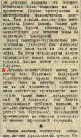 Re: Кто узнает производителей? / Клейма. Москва. Завод металлоизделий №1 Треста ПП Мосжилуправления... (Вечерняя Москва №260 (6008) 3 ноября 1943, стр. 4). Скан2. C admin.nekrasovka.ru.jpg
93.25 КБ, Просмотров: 45976