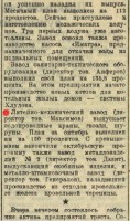 Кто узнает производителей? / Клейма. Москва. Завод металлоизделий №1 Треста ПП Мосжилуправления... (Вечерняя Москва №260 (6008) 3 ноября 1943, стр. 4). Скан2. C admin.nekrasovka.ru.jpg
93.25 КБ, Просмотров: 42021