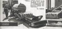Re: Кто узнает производителей? / 1960-----.jpg
72.03 КБ, Просмотров: 45364