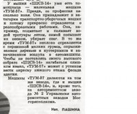 Кто узнает производителей? / 1960---.jpg
46.36 КБ, Просмотров: 41001