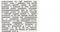 Кто узнает производителей? / 1960--.jpg
38.09 КБ, Просмотров: 41714