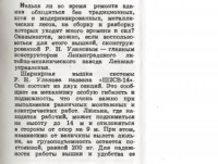 Кто узнает производителей? / 1960-.jpg
52.68 КБ, Просмотров: 41710