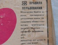 Кто узнает производителей? / ленводоприбор-.jpg
129.42 КБ, Просмотров: 40192