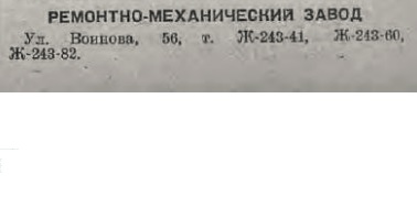 Re: Кто узнает производителей? / 1940.jpg
11.57 КБ, Просмотров: 44228