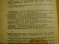 Re: Кто узнает производителей? / DSC07998.JPG
1.91 МБ, Просмотров: 44227