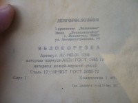 Re: Кто узнает производителей? / P1380816.JPG
2.75 МБ, Просмотров: 40028