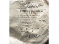 Re: Кто узнает производителей? / 0--.jpg
110.73 КБ, Просмотров: 40007