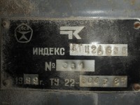 Re: Кто узнает производителей? / ТЗ УКРАИНА. Харьков. Харьковский завод Кондиционер. Кондиционер центральный КТЦ2А635. 1989. С prostanki.com.jpg
459 КБ, Просмотров: 49374