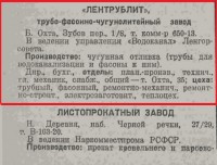 Re: Кто узнает производителей? / 1940.jpg
65.67 КБ, Просмотров: 47049