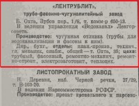 Кто узнает производителей? / 1940.jpg
65.67 КБ, Просмотров: 41034