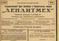 Re: Кто узнает производителей? / 1932-.jpg
156.83 КБ, Просмотров: 46862