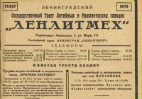 Кто узнает производителей? / 1932-.jpg
156.83 КБ, Просмотров: 41048