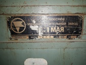 Re: Кто узнает производителей? / Московский машиностроительный завод им.1 Мая.1.jpg
10.72 КБ, Просмотров: 44285