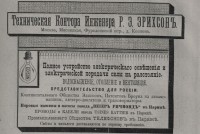 Re: Кто узнает производителей? / 1895-.jpg
186.51 КБ, Просмотров: 43395