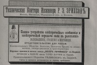 Кто узнает производителей? / 1895-.jpg
186.51 КБ, Просмотров: 37577