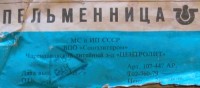 Кто узнает производителей? / 4.jpg
48.39 КБ, Просмотров: 36048