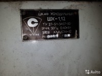 Re: Кто узнает производителей? / Шкаф холодильный.jpg
74.19 КБ, Просмотров: 39118