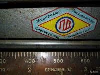 Re: Кто узнает производителей? / Клейма. Орехово-Зуево. Орехово-Зуевский завод Прибордеталь. Лого №.1. Весы. С Festima.Ru.jpg
316.75 КБ, Просмотров: 37686