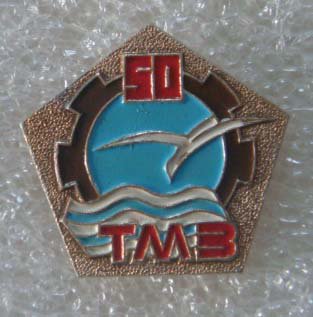 Re: Кто узнает производителей? / Таганрогский механический завод.Возм.jpg
23.75 КБ, Просмотров: 34933
