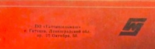 Re: Кто узнает производителей? / 2.jpg
19.6 КБ, Просмотров: 34751