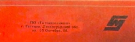 Кто узнает производителей? / 2.jpg
19.6 КБ, Просмотров: 29725