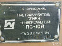 Кто узнает производителей? / ТЗ Гатчина. Гатчинсельмаш. С avito.ru.jpg
106.98 КБ, Просмотров: 29441