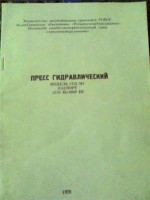 Кто узнает производителей? / Пресс.2.jpg
84.31 КБ, Просмотров: 36580