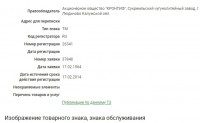 Кто узнает производителей? / 3.jpg
39.51 КБ, Просмотров: 35489