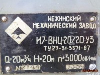 Кто узнает производителей? / Нежинский механический завод.jpg
55.21 КБ, Просмотров: 31111